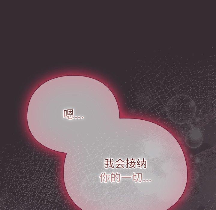 第9话-请弄脏我的女朋友/请玷汙我女友-babyhand（第26张）