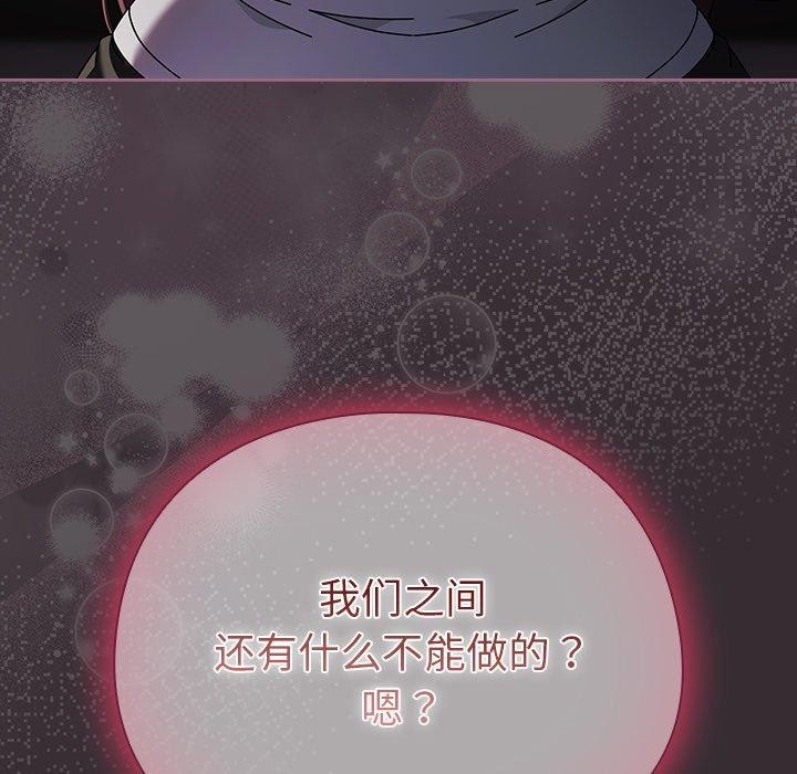 第9话-请弄脏我的女朋友/请玷汙我女友-babyhand（第29张）