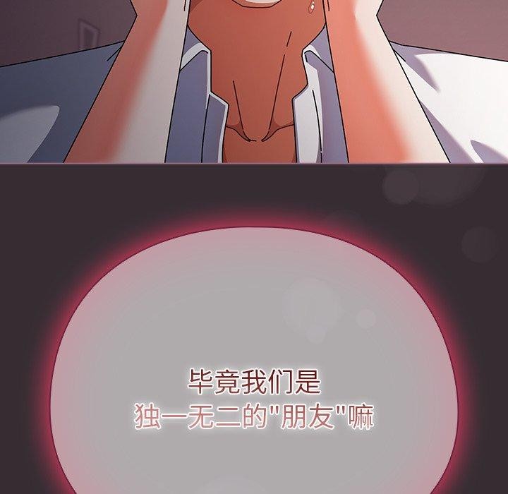 第9话-请弄脏我的女朋友/请玷汙我女友-babyhand（第31张）