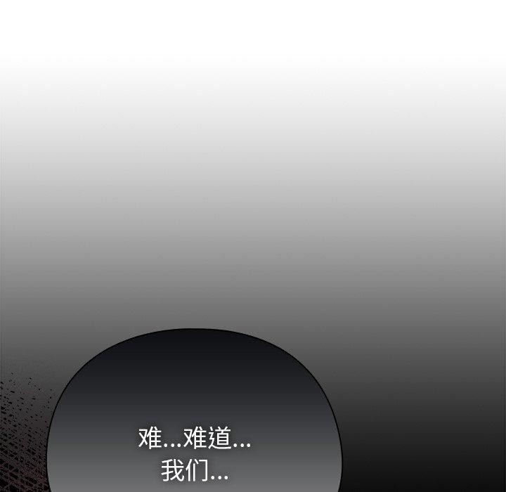 第10话-请弄脏我的女朋友/请玷汙我女友-babyhand（第8张）