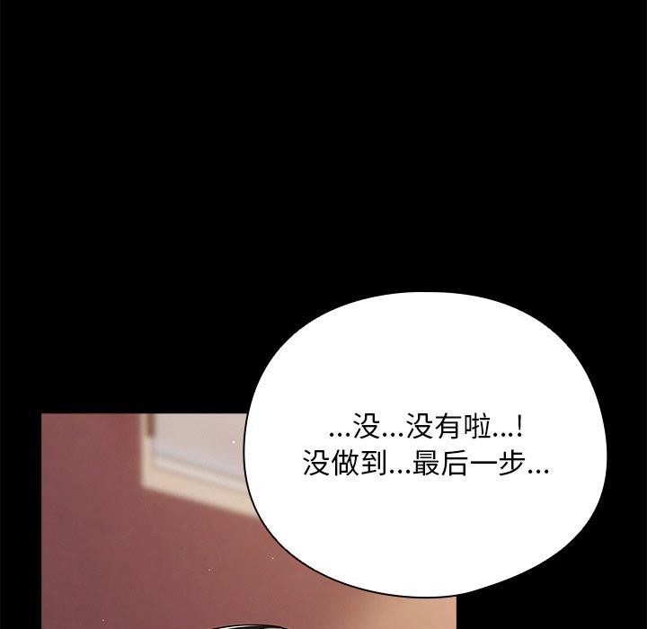 第10话-请弄脏我的女朋友/请玷汙我女友-babyhand（第12张）
