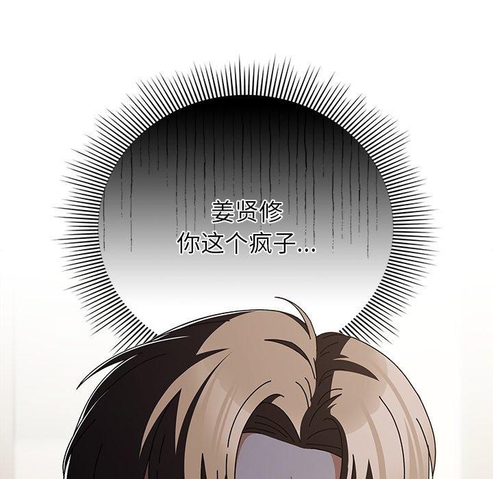 第10话-请弄脏我的女朋友/请玷汙我女友-babyhand（第25张）
