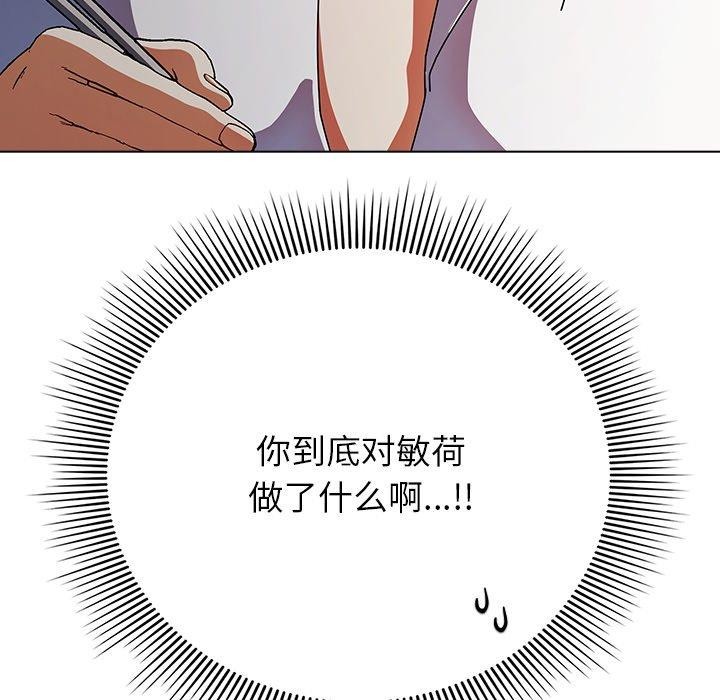 第10话-请弄脏我的女朋友/请玷汙我女友-babyhand（第27张）