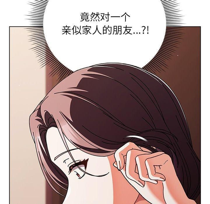 第10话-请弄脏我的女朋友/请玷汙我女友-babyhand（第30张）