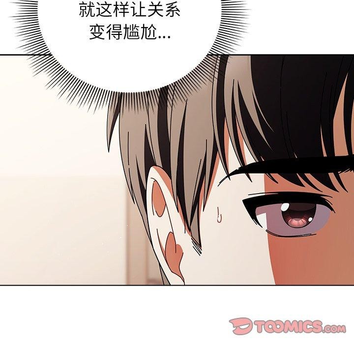 第10话-请弄脏我的女朋友/请玷汙我女友-babyhand（第33张）
