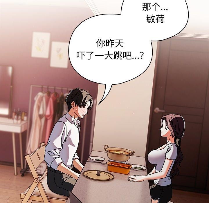 第10话-请弄脏我的女朋友/请玷汙我女友-babyhand（第36张）