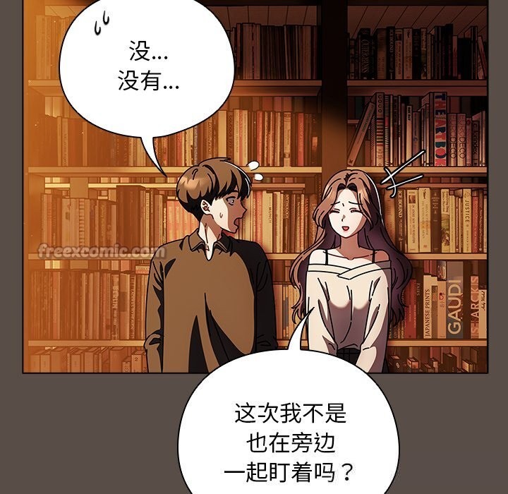 第11话-请弄脏我的女朋友/请玷汙我女友-babyhand（第15张）