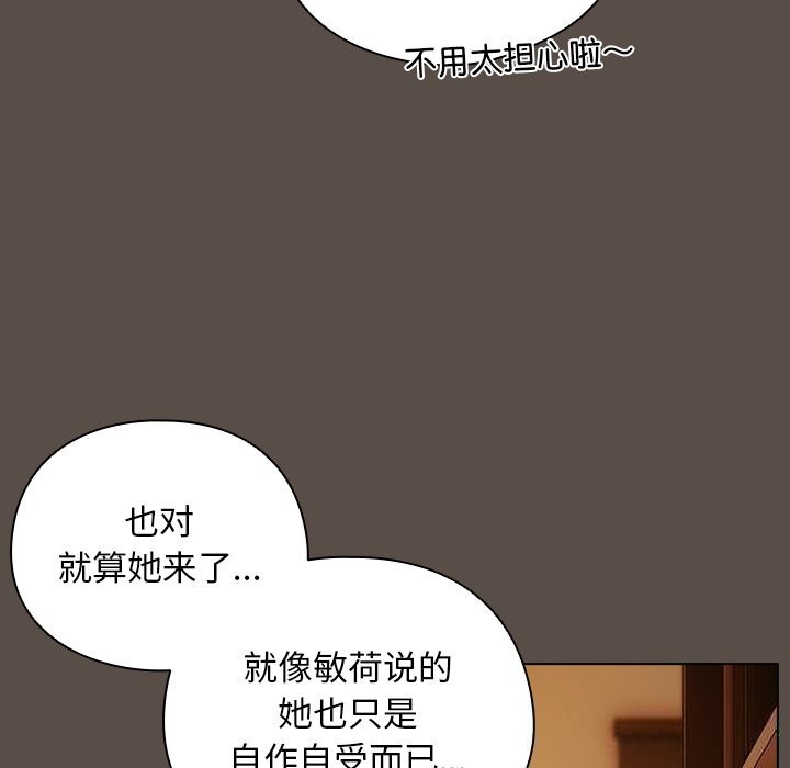 第11话-请弄脏我的女朋友/请玷汙我女友-babyhand（第16张）