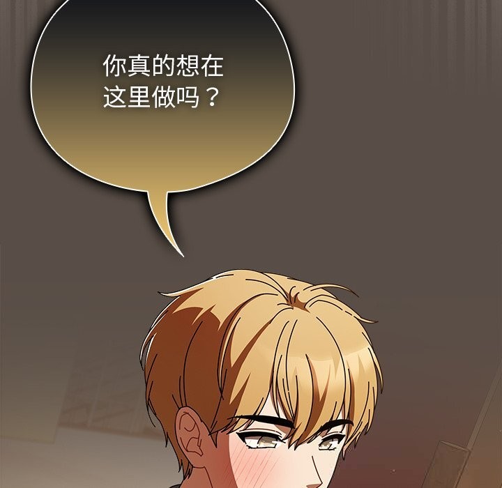 第11话-请弄脏我的女朋友/请玷汙我女友-babyhand（第26张）