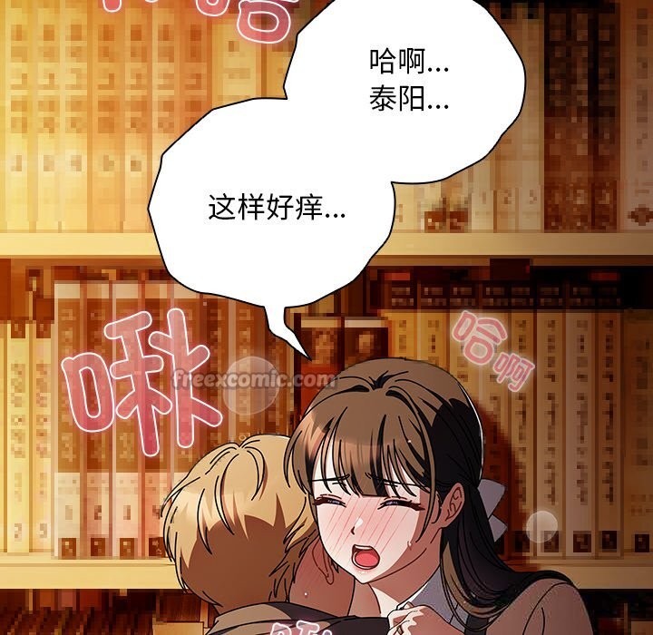 第11话-请弄脏我的女朋友/请玷汙我女友-babyhand（第45张）
