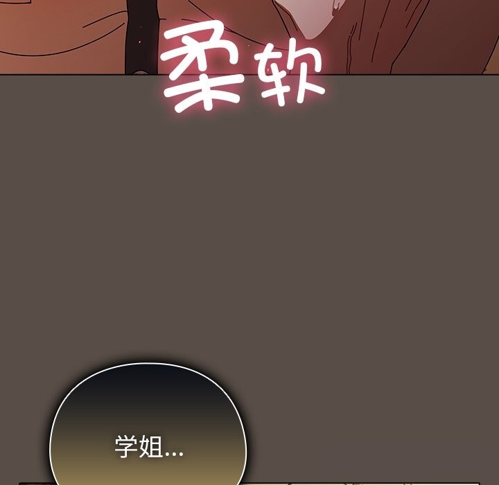 第11话-请弄脏我的女朋友/请玷汙我女友-babyhand（第48张）