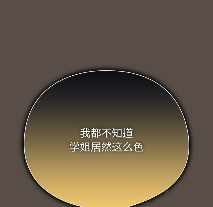 第11话-请弄脏我的女朋友/请玷汙我女友-babyhand（第50张）