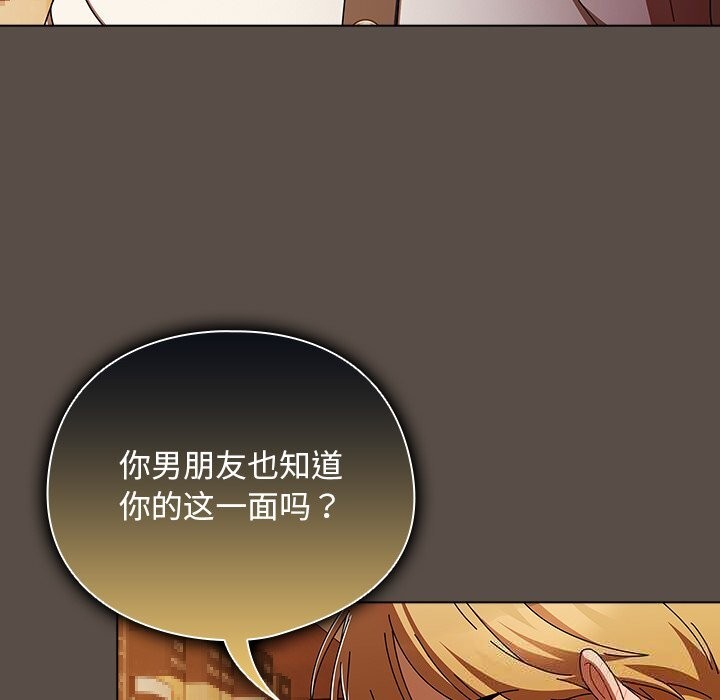 第11话-请弄脏我的女朋友/请玷汙我女友-babyhand（第53张）