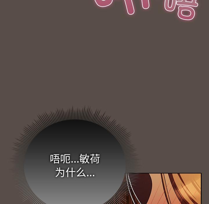 第12话-请弄脏我的女朋友/请玷汙我女友-babyhand（第6张）