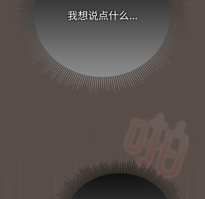 第12话-请弄脏我的女朋友/请玷汙我女友-babyhand（第11张）