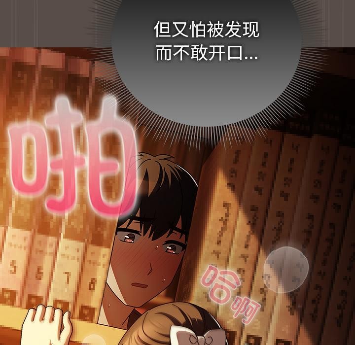 第12话-请弄脏我的女朋友/请玷汙我女友-babyhand（第12张）