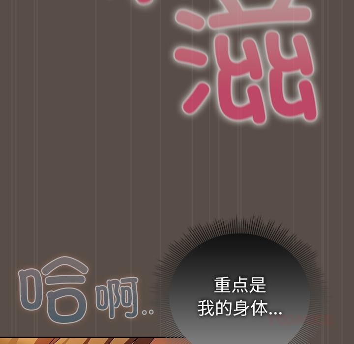 第12话-请弄脏我的女朋友/请玷汙我女友-babyhand（第15张）