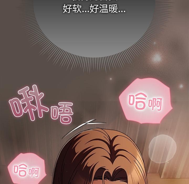 第12话-请弄脏我的女朋友/请玷汙我女友-babyhand（第30张）