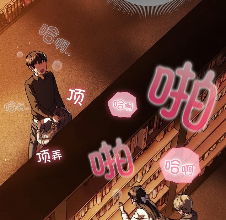 第12话-请弄脏我的女朋友/请玷汙我女友-babyhand（第44张）