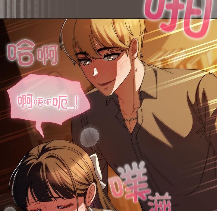 第12话-请弄脏我的女朋友/请玷汙我女友-babyhand（第47张）