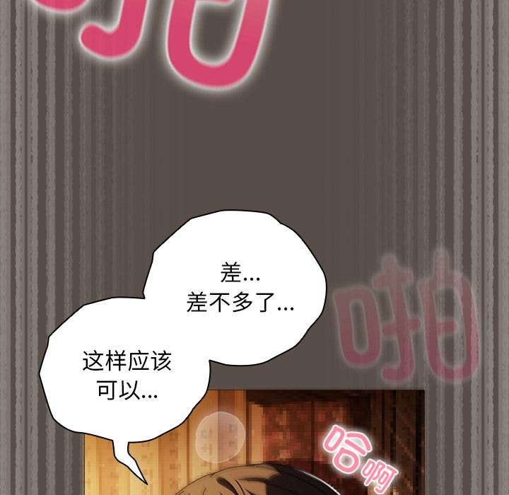第12话-请弄脏我的女朋友/请玷汙我女友-babyhand（第49张）