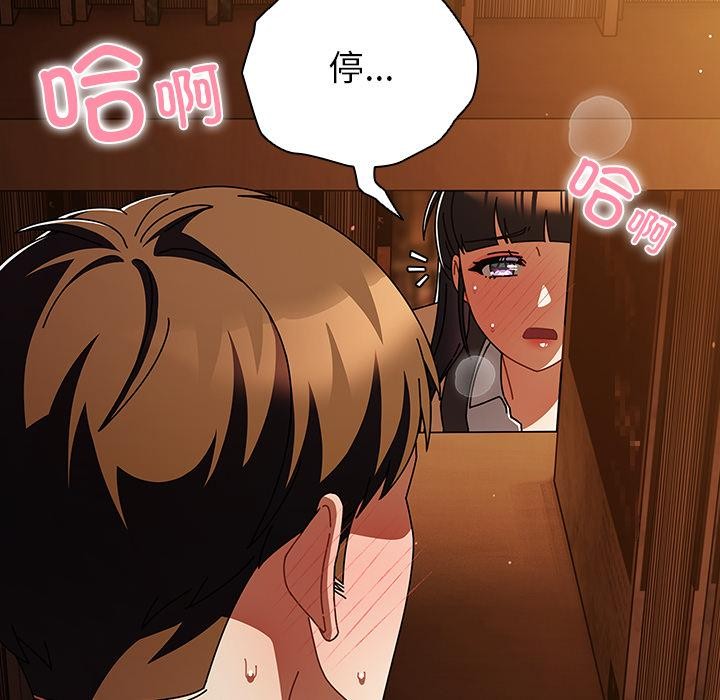 第12话-请弄脏我的女朋友/请玷汙我女友-babyhand（第52张）