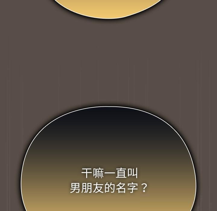 第12话-请弄脏我的女朋友/请玷汙我女友-babyhand（第60张）
