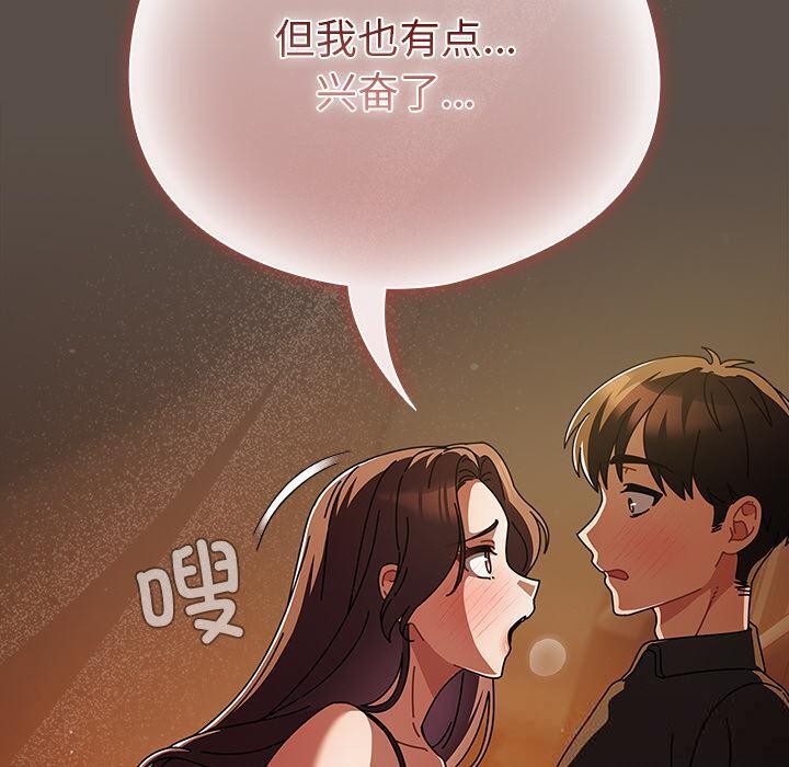第13话-请弄脏我的女朋友/请玷汙我女友-babyhand（第10张）