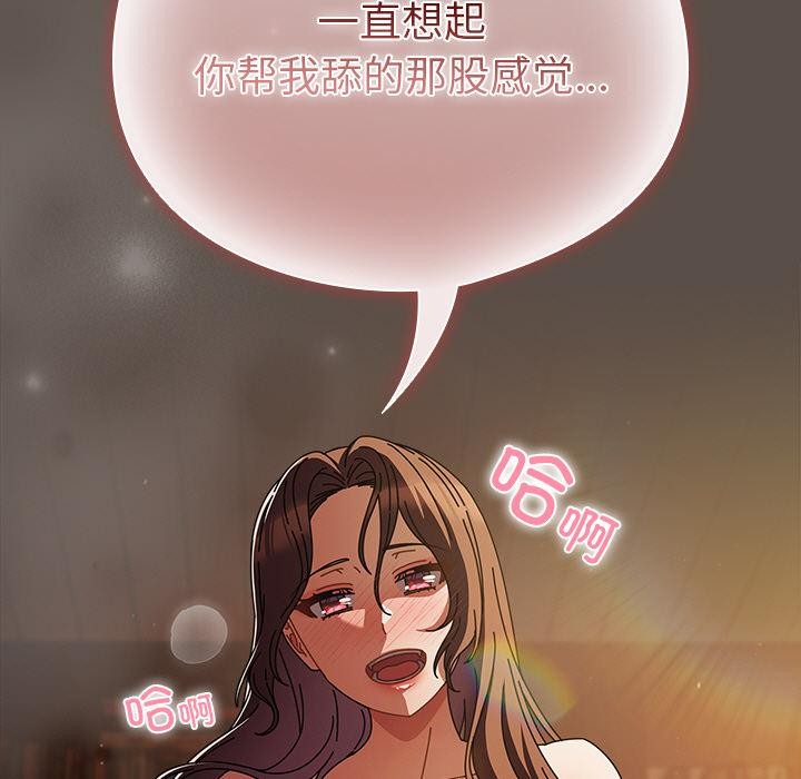 第13话-请弄脏我的女朋友/请玷汙我女友-babyhand（第15张）