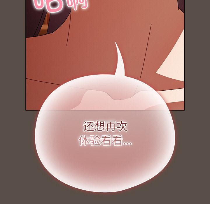 第13话-请弄脏我的女朋友/请玷汙我女友-babyhand（第19张）