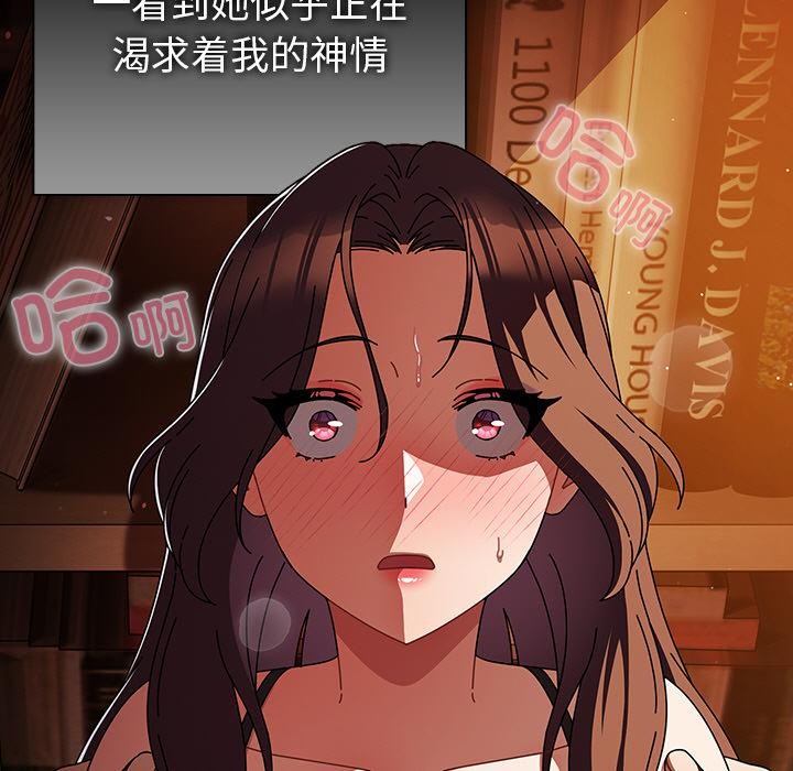 第13话-请弄脏我的女朋友/请玷汙我女友-babyhand（第29张）