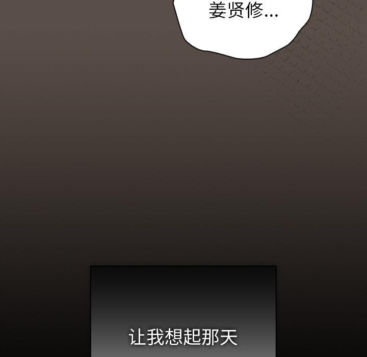 第13话-请弄脏我的女朋友/请玷汙我女友-babyhand（第31张）