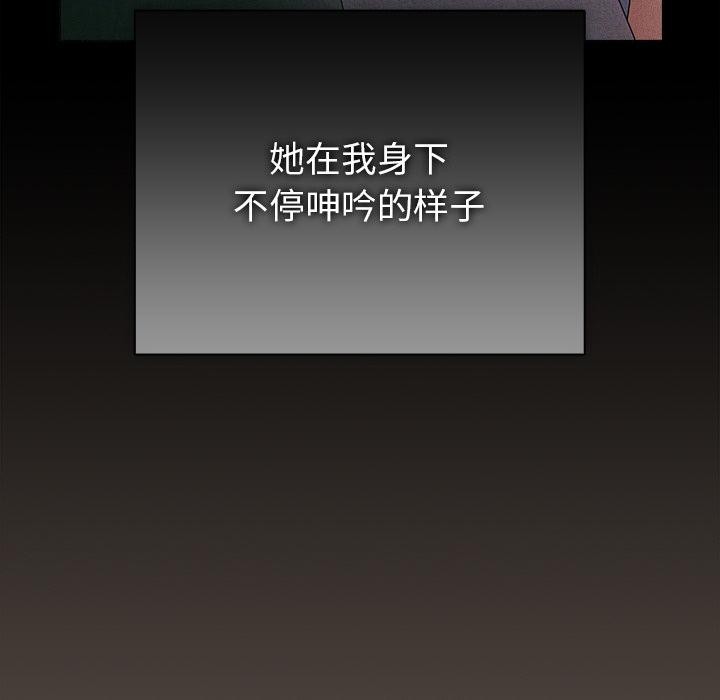 第13话-请弄脏我的女朋友/请玷汙我女友-babyhand（第34张）