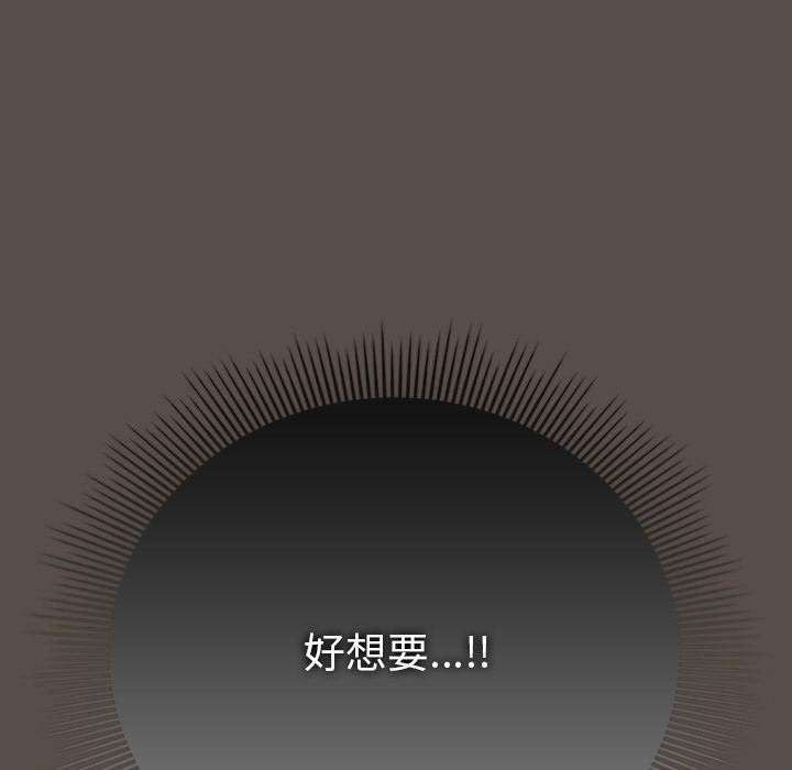 第13话-请弄脏我的女朋友/请玷汙我女友-babyhand（第41张）