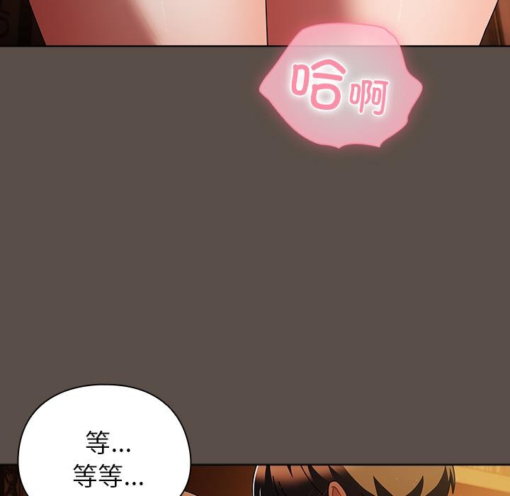 第13话-请弄脏我的女朋友/请玷汙我女友-babyhand（第47张）