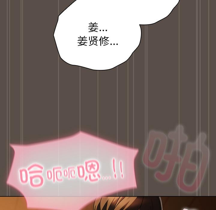 第13话-请弄脏我的女朋友/请玷汙我女友-babyhand（第57张）