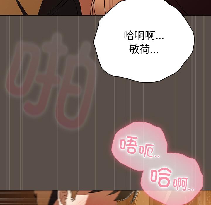 第13话-请弄脏我的女朋友/请玷汙我女友-babyhand（第62张）