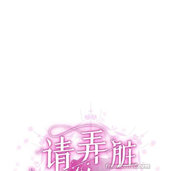 第14话-请弄脏我的女朋友/请玷汙我女友-babyhand（第14张）