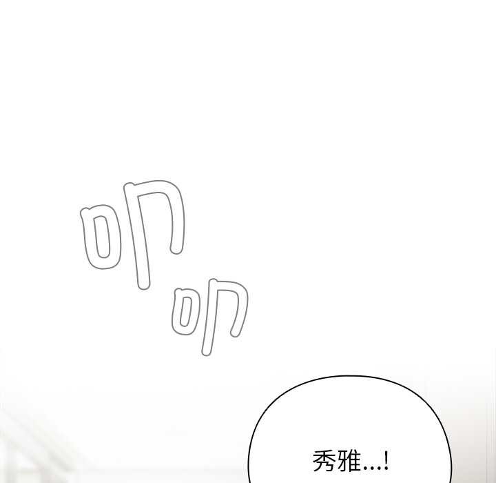 第14话-请弄脏我的女朋友/请玷汙我女友-babyhand（第19张）