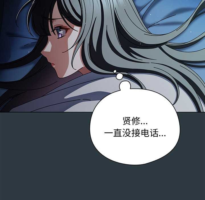 第14话-请弄脏我的女朋友/请玷汙我女友-babyhand（第26张）