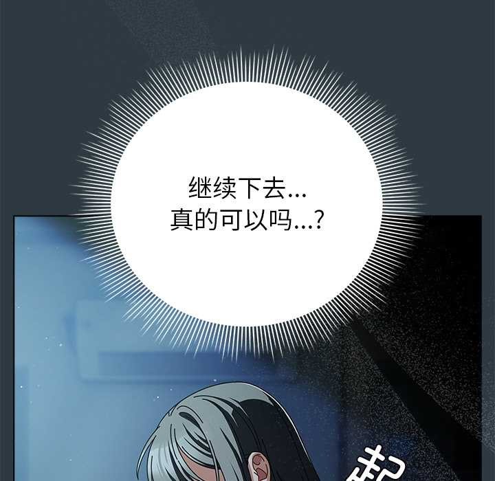 第14话-请弄脏我的女朋友/请玷汙我女友-babyhand（第29张）