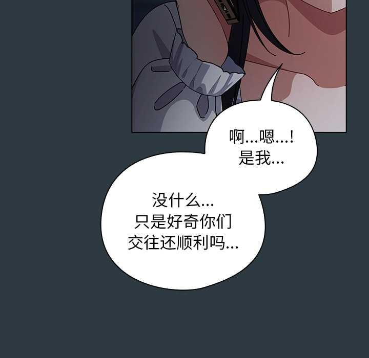 第14话-请弄脏我的女朋友/请玷汙我女友-babyhand（第37张）