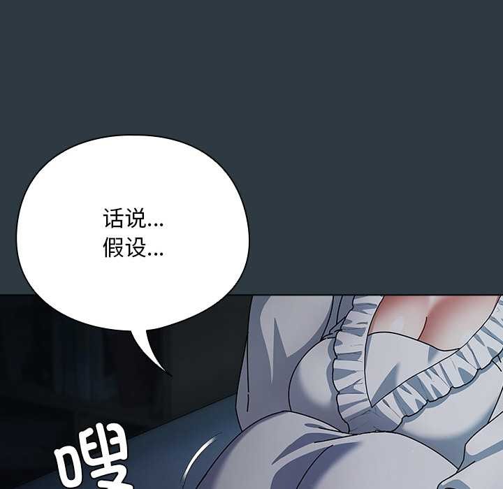 第14话-请弄脏我的女朋友/请玷汙我女友-babyhand（第38张）