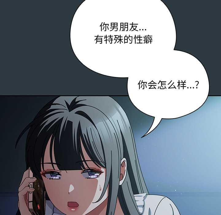 第14话-请弄脏我的女朋友/请玷汙我女友-babyhand（第40张）