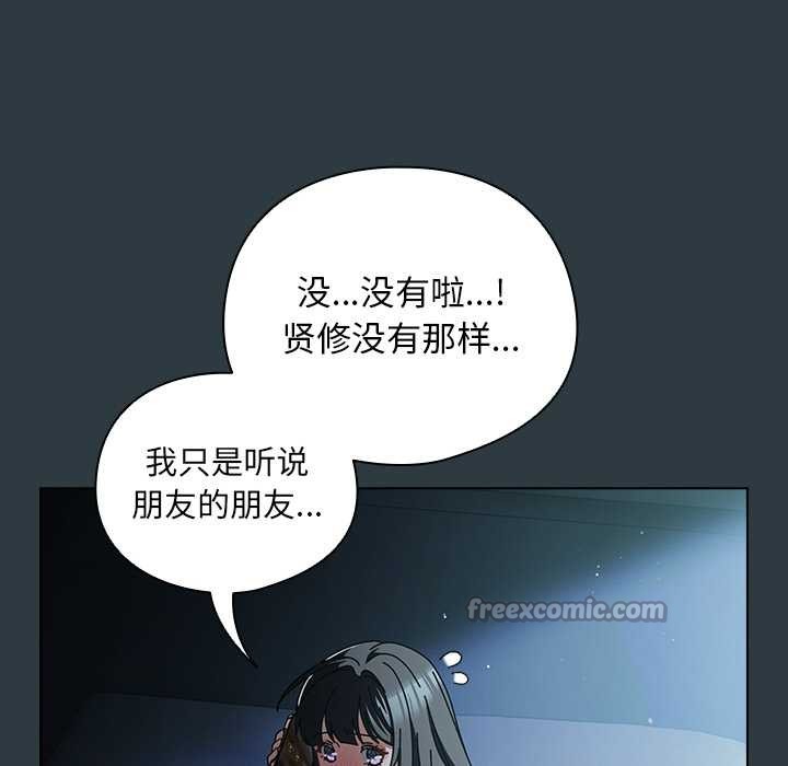 第14话-请弄脏我的女朋友/请玷汙我女友-babyhand（第42张）