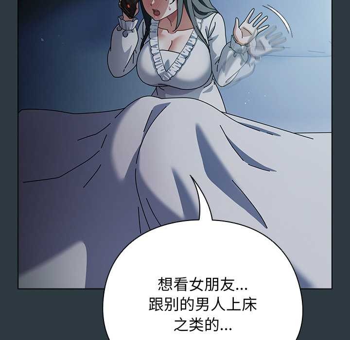 第14话-请弄脏我的女朋友/请玷汙我女友-babyhand（第43张）