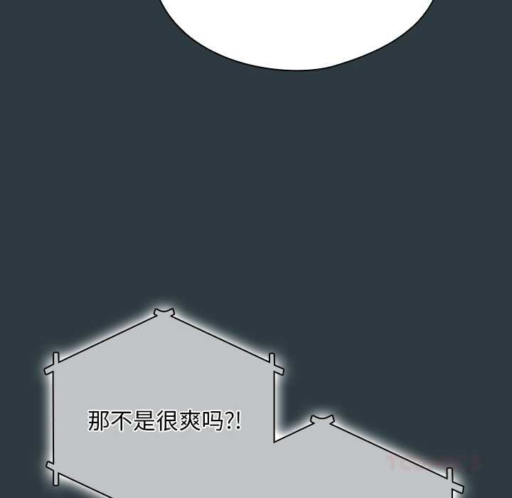 第14话-请弄脏我的女朋友/请玷汙我女友-babyhand（第44张）