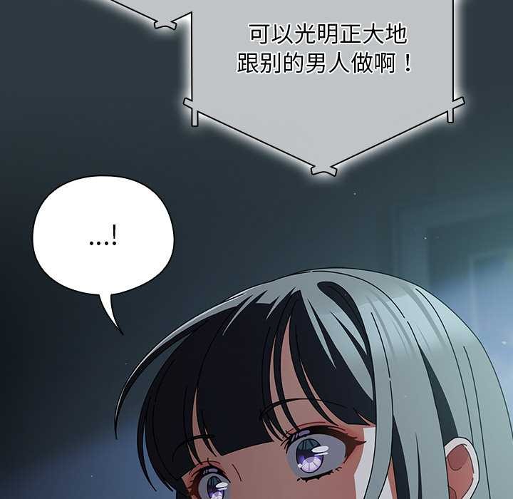 第14话-请弄脏我的女朋友/请玷汙我女友-babyhand（第45张）