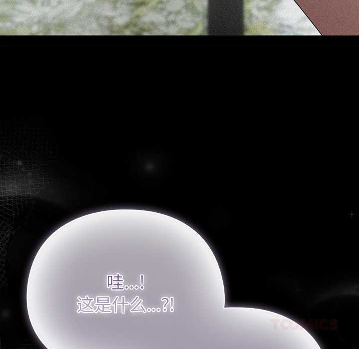 第14话-请弄脏我的女朋友/请玷汙我女友-babyhand（第52张）