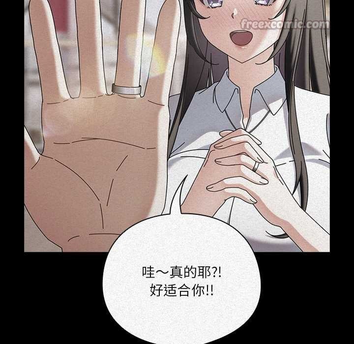第14话-请弄脏我的女朋友/请玷汙我女友-babyhand（第56张）